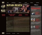 Сайт "КРАВ-МАГА"