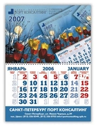 Календарь "ПОРТ КОНСАЛТИНГ"