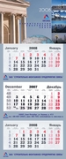 Календарь "СМП СВЯЗЬ"