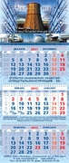 Календарь "Спецстальконструкция-26"