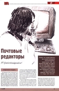 Иллюстрация в журнал "ТЕРАБАЙТ" и верстка журнала "ТЕРАБАЙТ"