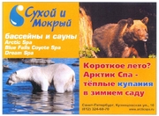 Модуль "Сухой и Мокрый"