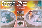 Модуль "Dream Spa"