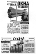 Модули "Окна и двери"