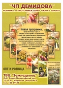 Модуль "ЧП Демидова"