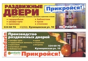 Реклама в метро "Раздвижные двери" и "Мандарин"