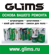 Баннер "GLIMS"