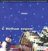 Новогодняя открытка "TopHouse"