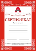 Сертификат "A-CLIMA"