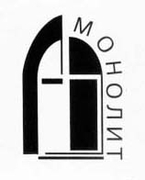 Логотип компании производство окон "Монолит"
